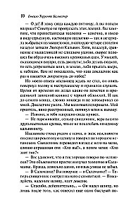 Дон Хуан